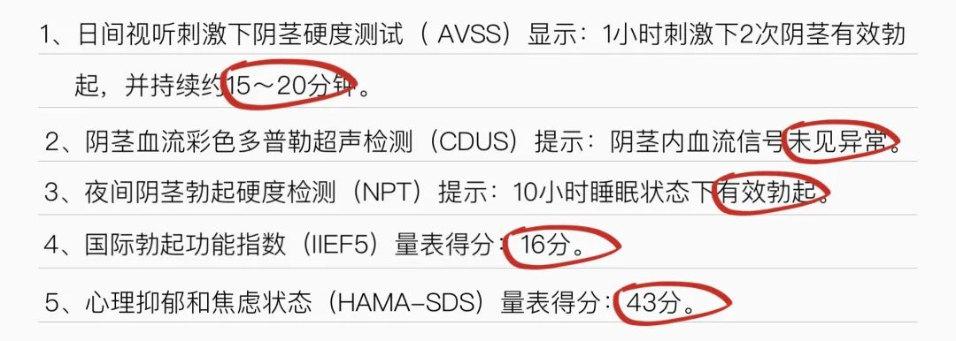 男子性功能出問題，沒欲望時間短