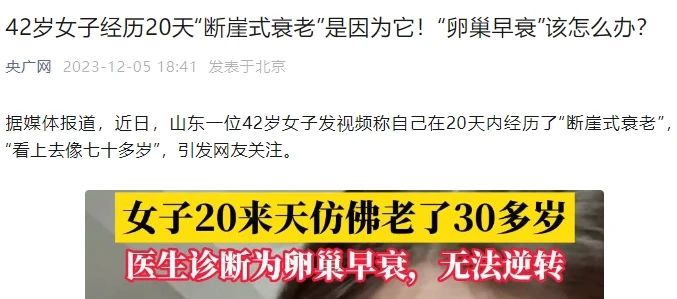 「促排卵」會(huì)導(dǎo)致卵巢早衰嗎？