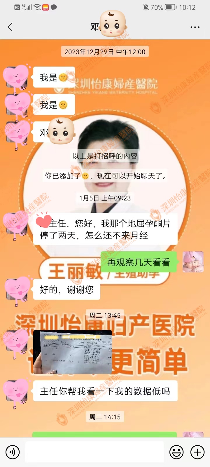 看的見得懷孕率你也可以複制！深圳怡康生殖專科醫(yī)院報喜