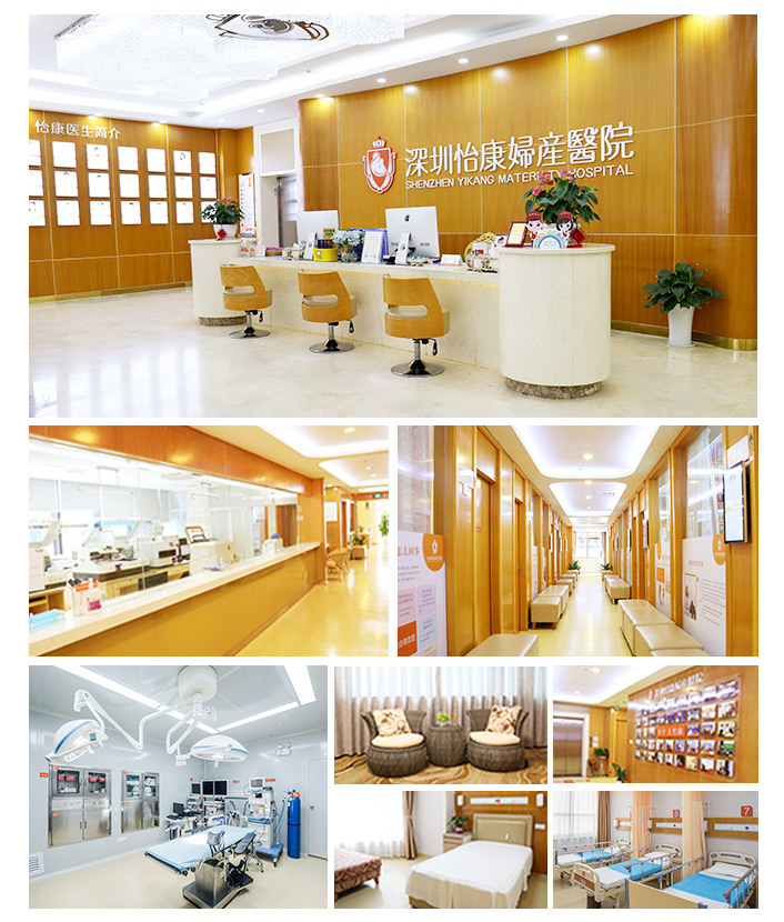 深圳怡康婦產醫(yī)院愛心基地，廿幾年來專註解決生殖健康問題
