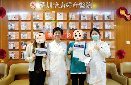 2年2孕又介紹弟媳來院一齊好孕，深圳怡康醫(yī)院懷孕成功案例多多