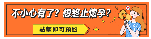 大陸終止妊娠手術時間有什麼限制?終止懷孕週數限制