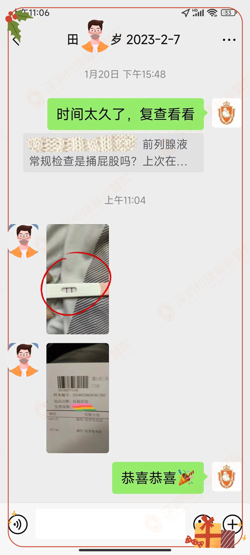 弱精子癥與精液不液化也能好孕，深圳怡康婦產醫院男科報喜+1