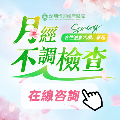 月經周期不規律：多囊卵巢綜合癥的診斷與治療