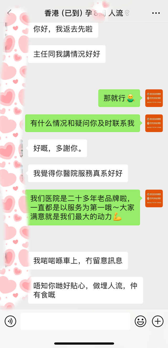 深圳怡康婦產醫(yī)院做人工流產好唔好？來過嘅姐妹都話冇得頂！