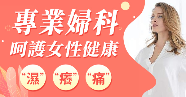 私密處長囊腫要做手術？深圳巴氏腺囊腫手術價錢