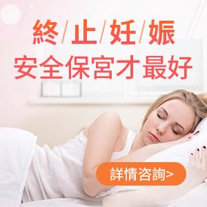 香港與深圳終止懷孕費用對比：隱性成本需注意