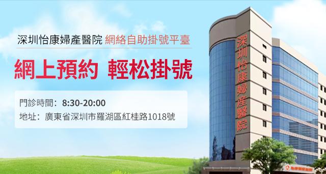 不孕不育?過深圳口岸醫院到底要做哪些檢查?全面檢查項目及流程