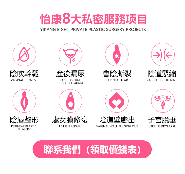 處女膜手術費用全知道，從選擇到術後護理一站式服務