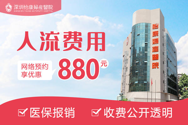 墮胎費用一般要多少錢?私家醫院墮胎費用貴嗎