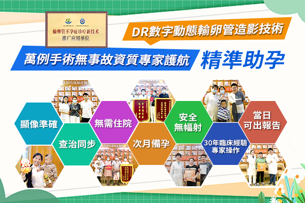 深圳輸卵管造影檢查費用多少？哪家醫院比較好？