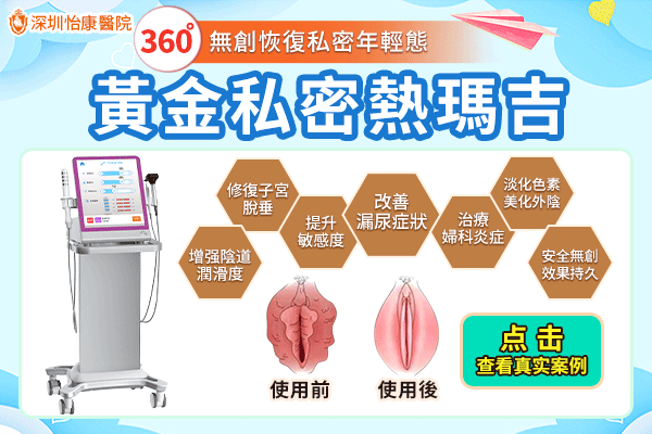 想改善陰唇暗沉怎麼辦?醫(yī)師建議試做陰唇漂紅術