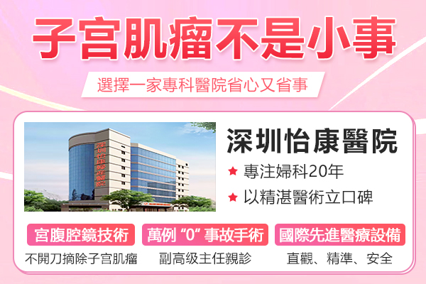 子宮肌瘤可以自行消失嗎?大陸子宮肌瘤幾公分要手術