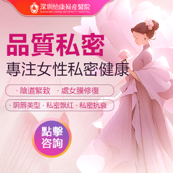 如何避免處女膜修復手術的失敗，選擇有經驗的醫生與醫院