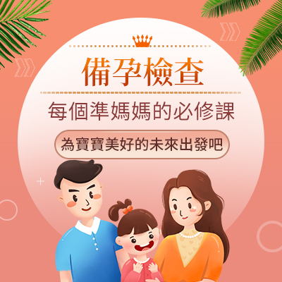 深圳AMH檢查和卵巢功能指數：生育力健康從數據開始