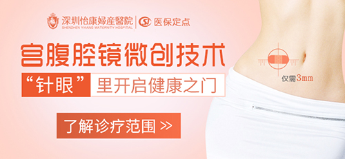 點解醫生建議做微創手術處理卵巢囊腫？