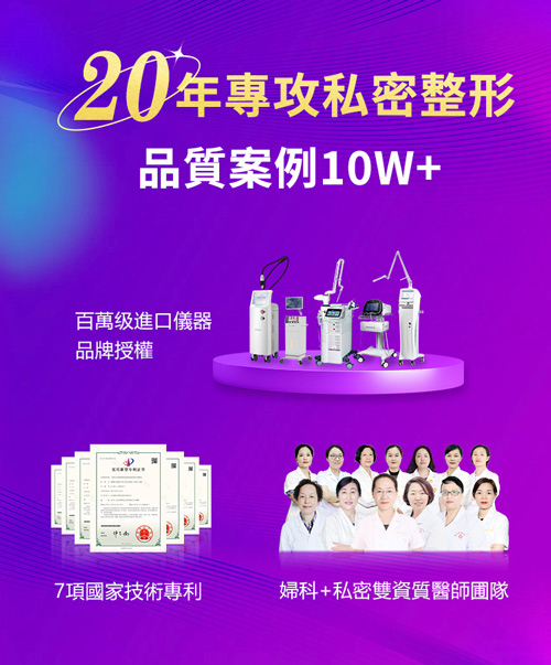 香港私家醫院做處女膜修補手術收費幾多?