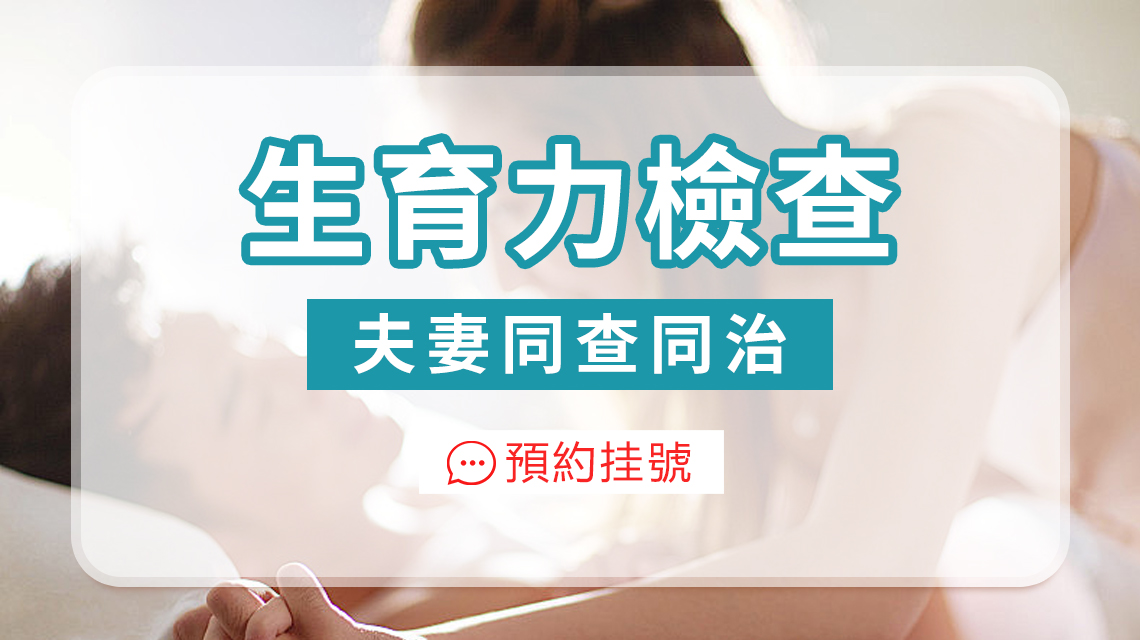 香港與深圳抗穆勒氏管荷爾蒙檢查價錢幾多?