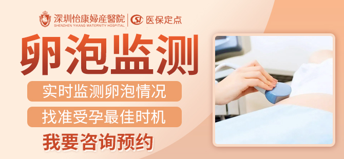 【大陸排卵監測】點解女性35歲以上建議定期做卵巢功能評估