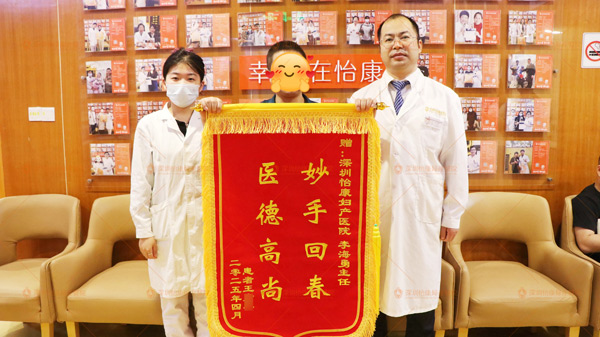 深圳怡康醫院妙手仁心解男題|慢性前列腺炎纏繞3年，1個月痊愈