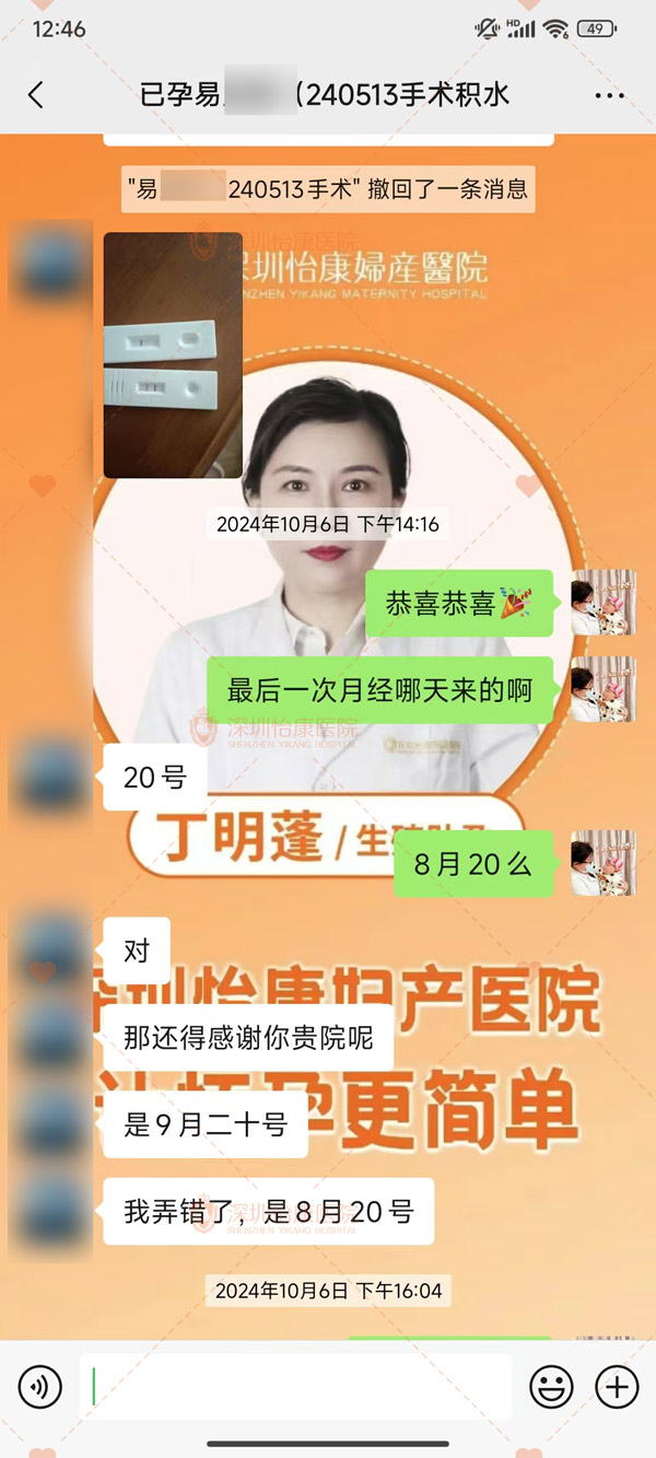 深圳怡康婦產醫院助孕成功率高嗎?聽聽患者怎麼說