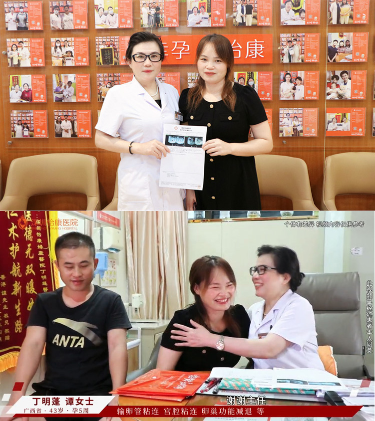 深圳怡康婦產醫院收費合理嗎?睇睇數據和口碑如何——43歲高齡備孕案例分享