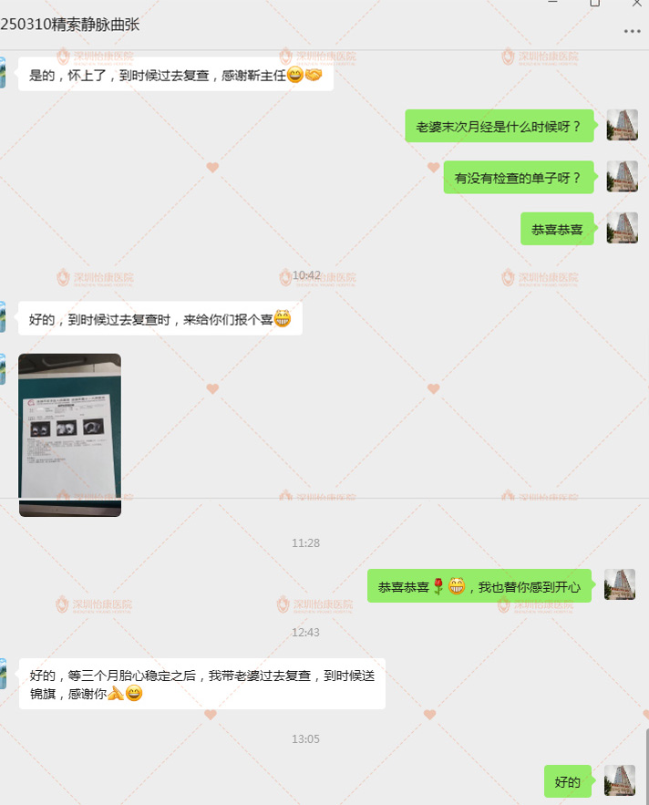 深圳怡康婦產醫院收費合理嗎?睇睇數據和口碑如何——男性不育案例分享