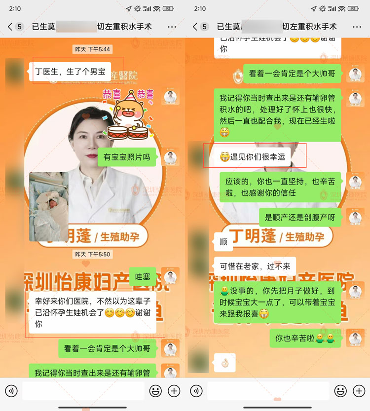 深圳怡康醫院好唔好?38 歲莫女士 —— 單側輸卵管都成功自然受孕
