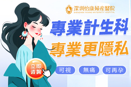 終止懷孕週數要注意啲乜？專業(yè)醫(yī)生科普+貼心守護