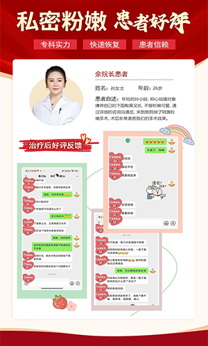 私密粉嫩修復真實案例，從擔憂到驚喜，重拾少女般的自信美！