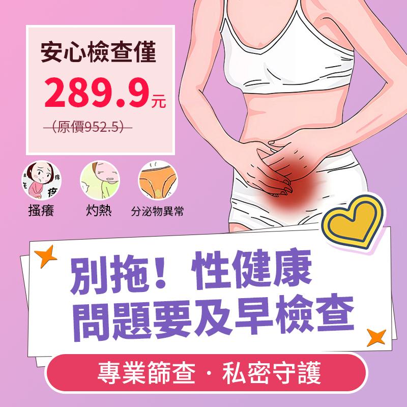 HPV警報！白帶異常、出血？身體可能正在向你發出求救信號！