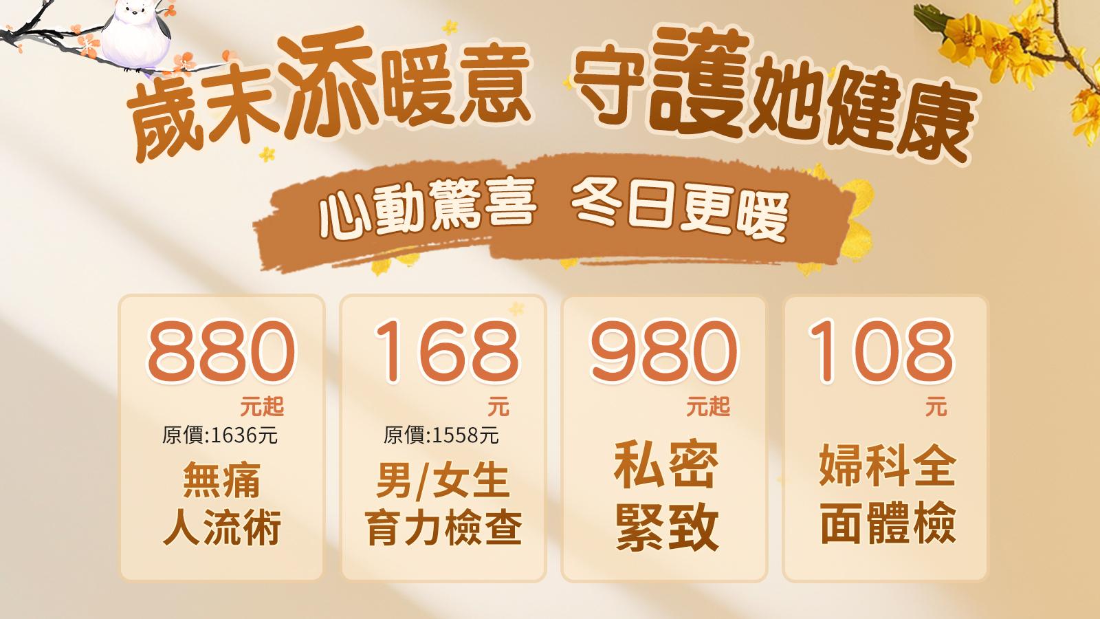 深圳怡康婦產(chǎn)醫(yī)院婦科健康體檢套餐咨詢