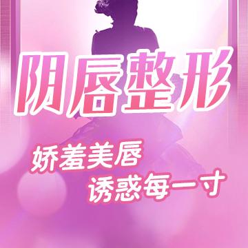 小陰唇肥大會影響性生活？深圳婦科醫(yī)生告訴你有效改善方法