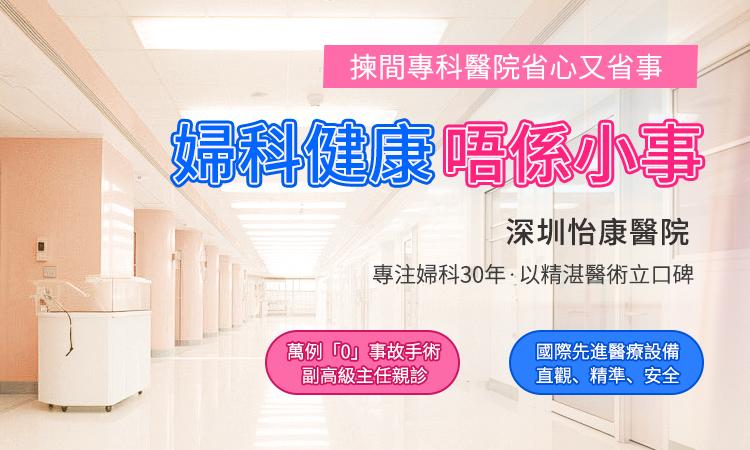 產(chǎn)後夜晚漏尿好困擾？深圳婦科醫(yī)生推介有效檢查＋修復方案